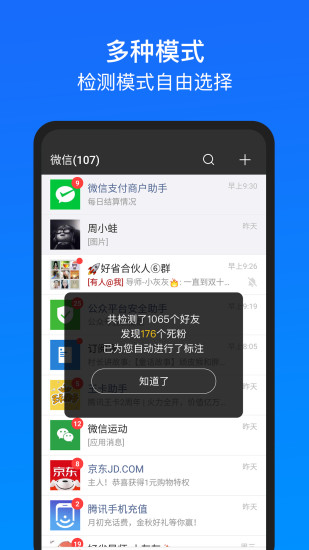 闪电清粉app下载