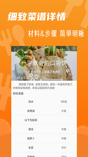 家常菜菜谱大全最新版 v2.0.0 安卓版2