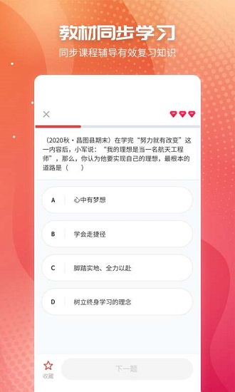 初中政治知識點(diǎn)整理3