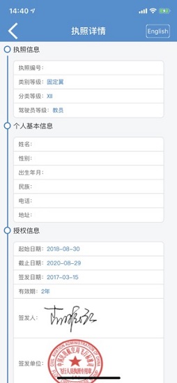 无人机云执照app安卓 v1.5 最新版3