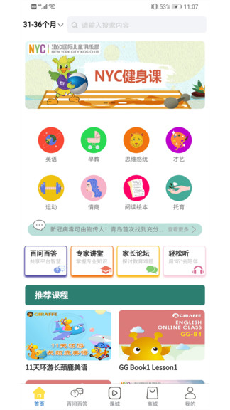 同城樂(lè)學(xué)app v1.3.0 安卓版 0