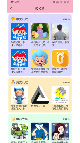 同城樂(lè)學(xué)app v1.3.0 安卓版 3