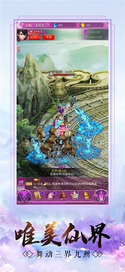 雪月封天官方版 v1.0 安卓版 0