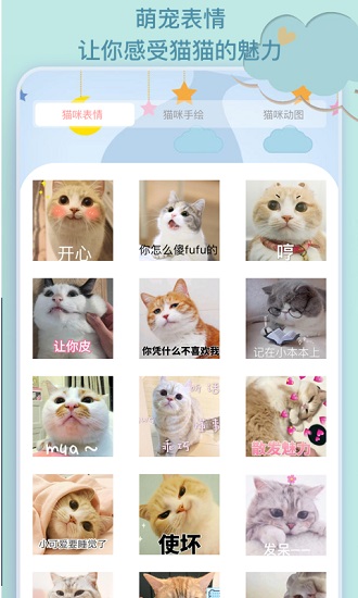 猫语翻译机器免费版 v1.1 安卓版0