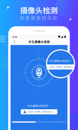云探摄像头检测 v1.0.1 安卓版0