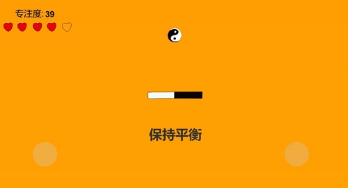 專注力訓練器手機版