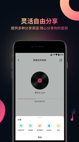 柒核音频提取器手机版 v3.0.4 安卓版1