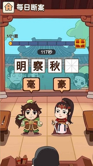 成語(yǔ)智慧屋 v1.03 安卓版 0