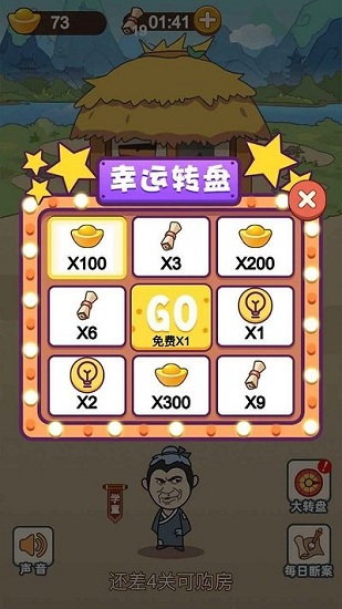 成語(yǔ)智慧屋 v1.03 安卓版 1
