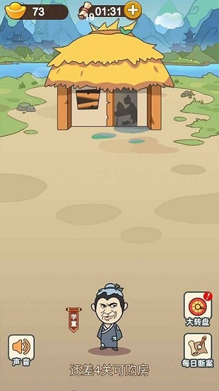成語(yǔ)智慧屋 v1.03 安卓版 2