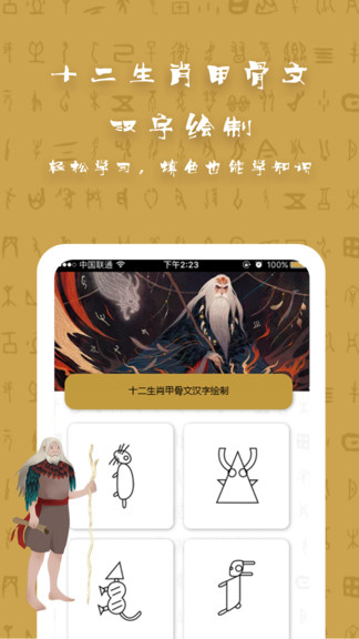 汉字填色游戏app v2.0 安卓版0