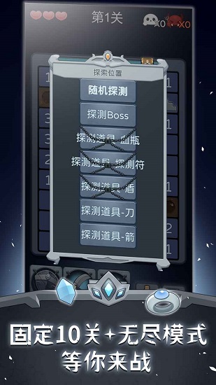 掃雷勇士手游 v2.1.4 安卓版 3