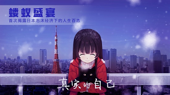 泡沫冬景ios版 v1.0 iphone版1