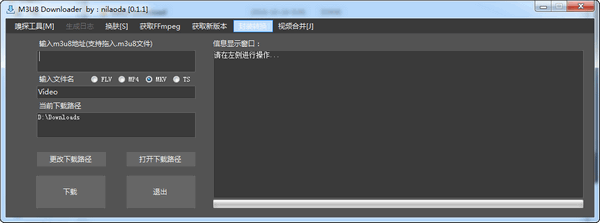 M3u8 Downloader v2.1 官方版0