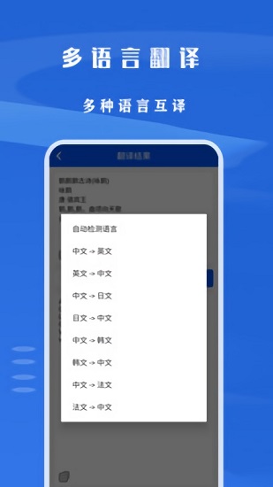 文字识别王app免费版 v1.0.1 安卓版1