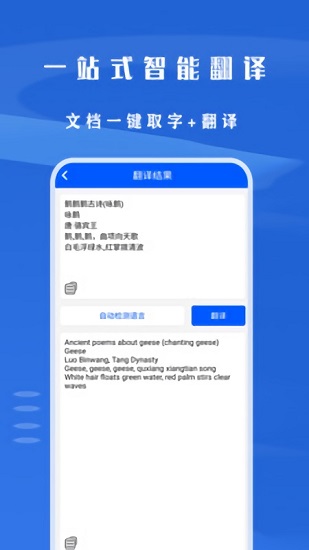 文字识别王app免费版 v1.0.1 安卓版3