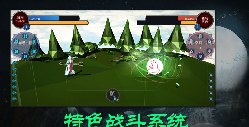 散人修真游戲 v0.901 安卓版 3