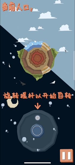 the planet手游 v0.1 安卓版1