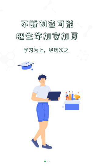中储粮大学在线课堂 v1.1.8 安卓版1