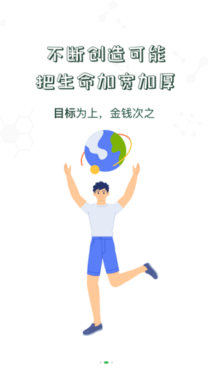 中儲糧大學(xué)在線課堂 v1.1.8 安卓版 3