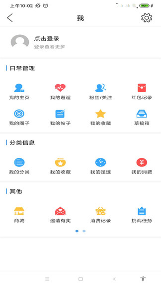 智慧信阳云app v1.0.6 安卓版2