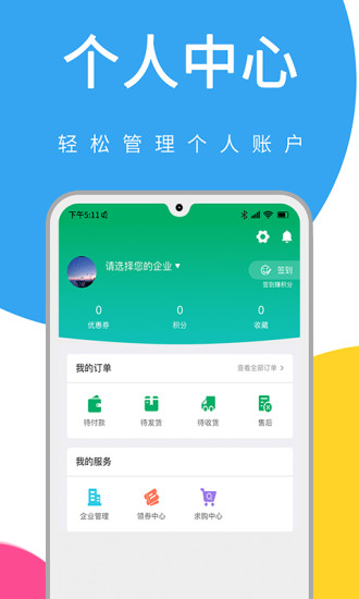 時(shí)代仁通醫(yī)藥 v1.0.1 安卓版 1