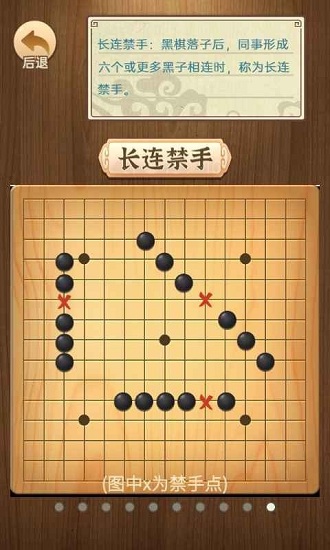 精彩五子棋 v1.3 安卓版2