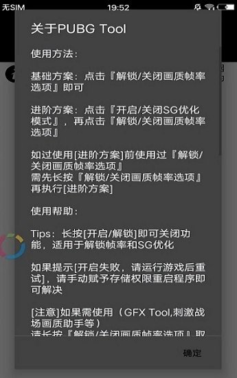 游戲黑科技輔助器最新版1