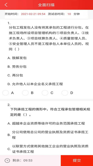 太奇興宏程教育官方app1