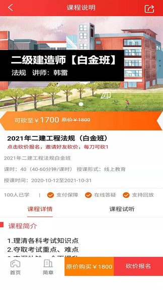 太奇興宏程教育官方app v1.0.14 安卓版 3