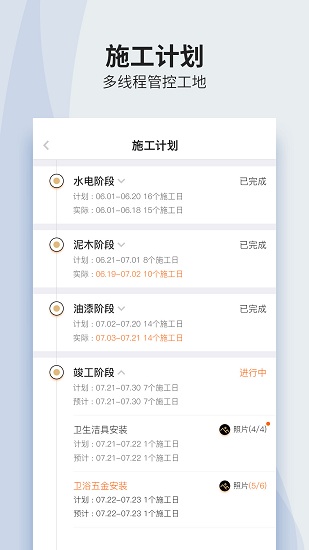 过家家erp app v1.24.0 安卓版0