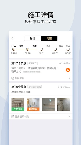 过家家erp app v1.24.0 安卓版3