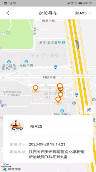 智騎助手app v2.5.0 安卓版 3