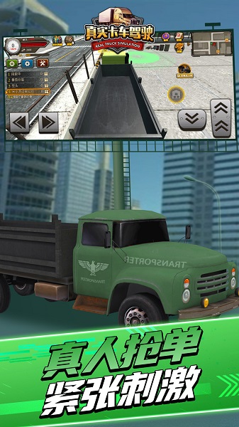 真实卡车驾驶无限金币版 v1.1 安卓版1