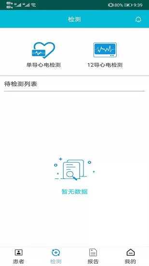 濟(jì)利云診app v1.0.4 安卓版 0