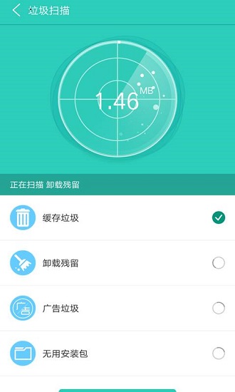 风速清理大师app v1.0.0 安卓版3