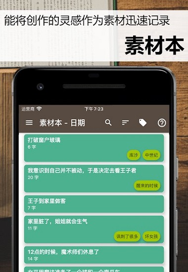 故事织机中文版 v6.45.6 官方安卓版1