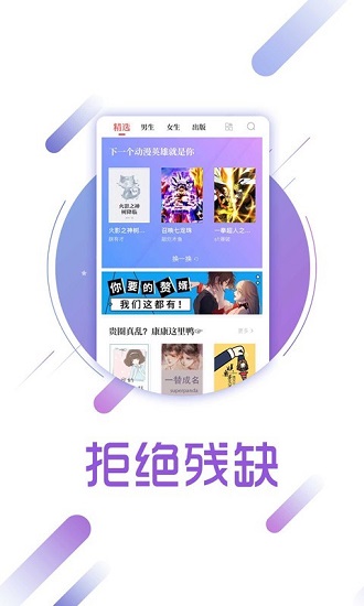 兔兔读书苹果版官方版 v1.0.0 iphone版1