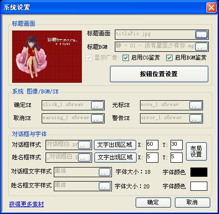 彩虹文字游戏制作精灵免费版 v1.16 电脑版0