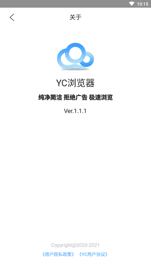 yc浏览器app v1.1.1 官方安卓版2