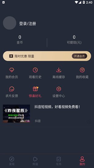 泰萌主app最新版(改名泰剧兔) v1.5.4.0 安卓版 2