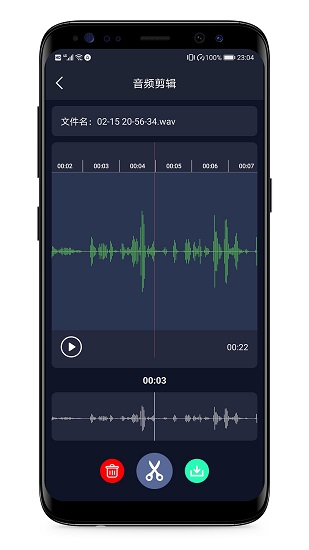 音频提取器免费版 v4.4.0 安卓版2