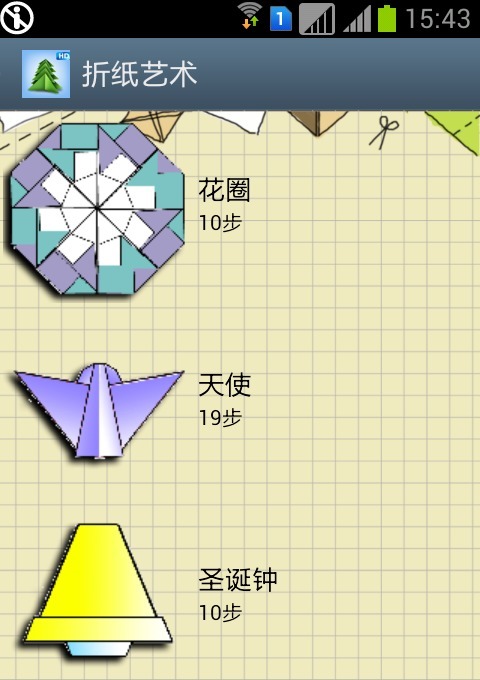 折紙藝術(shù)游戲 v1.4.1 安卓版 3