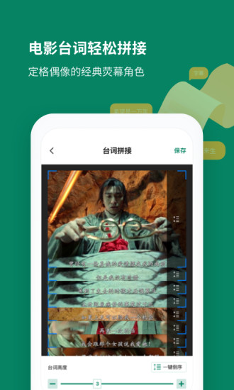 截图拼接助手app v2.10302.2 安卓版3