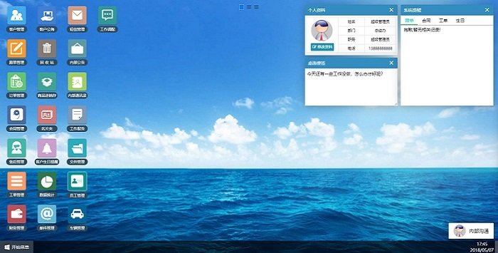 今客crm客戶管理系統(tǒng)正式版 v14.09 最新版 1