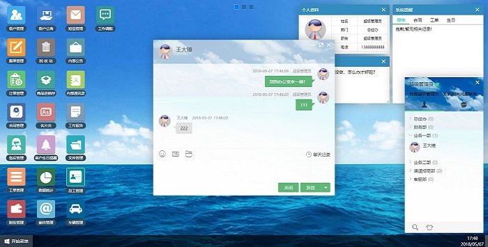 今客crm客戶管理系統(tǒng)正式版 v14.09 最新版 3