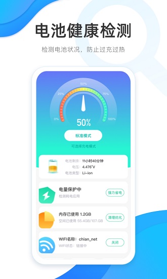 充电有钱红包版app下载