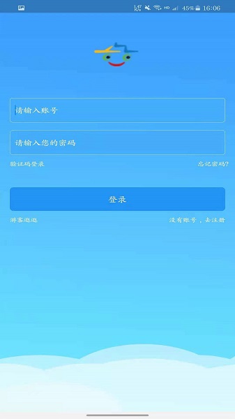 義烏充電樁軟件 v1.1.1 安卓版 0