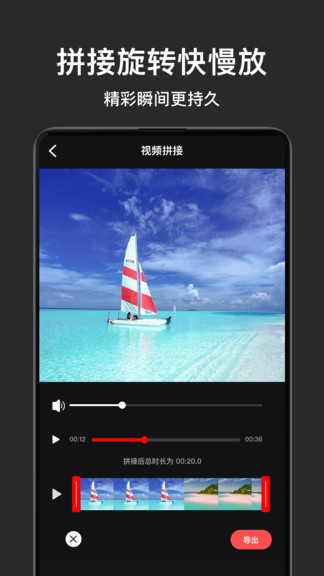 视频拼接剪辑app v1.7 安卓版2