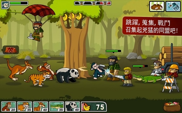 猴子防御戰(zhàn)(Lumberwhack) v5.8.0 安卓版 1